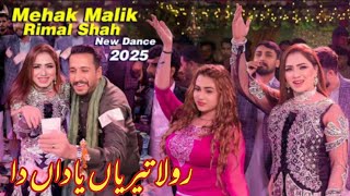 Rola Terian Yadan Da  Mehak Malik Rimal Shah  New Dance Performance Shaheen Studio 2025 [upl. by Yorker]