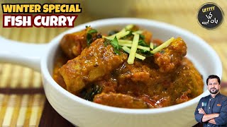 MASALA FISH CURRY RECIPE  FISH CURRY RECIPE  FISH CURRY BY chefirfanwasti [upl. by Culberson]