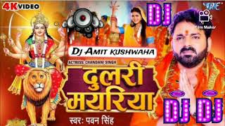 Dulari Mayariya Dj Remix Vibration Bass Pawan Singh 2023 dulari mayariya dj shubham banaras pawan [upl. by Agnola]