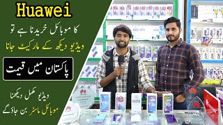 Huawei mobile prices in Pakistan 2021  Best Huawei Mobiles 2021  Trend PK [upl. by Zalucki]