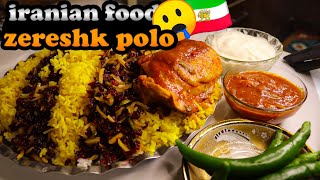 Iranian food zereshk polo 🔥🤤🇮🇷 [upl. by Ysteb]