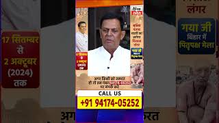 Swami Vijay Gupta Ji Vastu Expert Astrologer  CALL US 9417405252 [upl. by Yrahk]