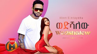 Aben Sintayehu  Wedshalew  ወድሻለው  New Ethiopian Music 2022 Official Video [upl. by Juliana]