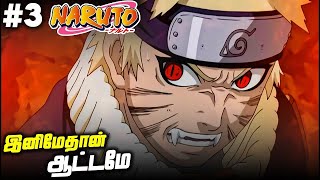 NARUTO X BORUTO TAMIL [upl. by Asilat]