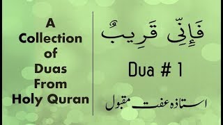 Fa Inni Qareeb – Dua  1 – Surah Fatiha – Ustazah Iffat Maqbool – NurulQuran [upl. by Innek121]