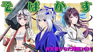 【 ホロライブ切り抜き 】 天音かなた×沙花叉クロヱ×AZKiそばかす JUDY AND MARY【歌詞付き】 [upl. by Edmonda117]