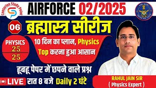 Airforce 0225 Physics live Class  Exam oriented questions by Rahul Jain Sir [upl. by Hollie]