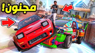 جاره المجنون اي واحد يمر من بيته يدمر سيارته😨  فلم قراند 5 [upl. by Naaman]