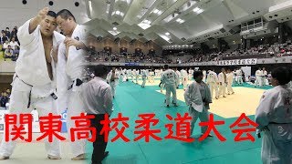 H３０年関東高等学校柔道大会 HIGH SCHOOL JUDO COMPETITION [upl. by Merri733]