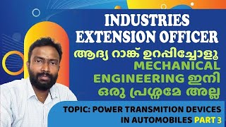 Industries Extension Officer  Basic Mechanical  Power transmission Devices in Automobiles Part 3 [upl. by Nylak]