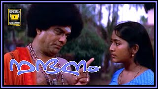 Nandanam Malayalam Movie Scene 03 [upl. by Roldan378]