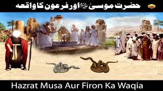 Hazrat Musa Ali Salam Aur Firon Ka Waqia  Tareekh E Islam [upl. by Eatnoid]