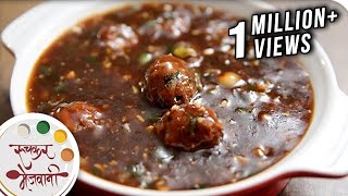 Chicken Manchurian  Restaurant Style Indo Chinese Main Course  Recipe by Archana in Marathi [upl. by Nos]