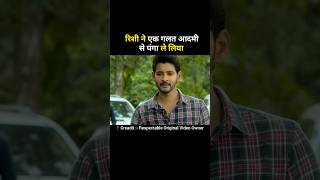 Maharshi South Movie Explain In Hindi 😱 Part 2 shorts shortvideo [upl. by Norel]