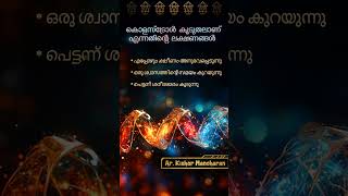 cholesterol healthylifestyle malayalam lifelessons facts forfuture health life [upl. by Kimmie]