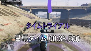 【GTA5】タイムトライアル排水路20241003フルカスハクドラTime TrialStorm DrainHakucho Drag [upl. by Hercules]