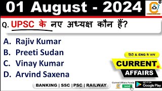 1 August Current Affairs 2024  Daily Current Affairs  Today Current Affairs Hindi 1 August 2024 [upl. by Lorita]