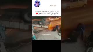 الإمام علي عليه السلام اذا ملكت صديق وفي ملكت الدنيا باكملها ♥العراق هدوء [upl. by Cochrane832]