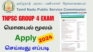 how to apply tnpsc group 4 exam online tamil  apply tnpsc group 4 exam  Tricky world [upl. by Eineeuq]