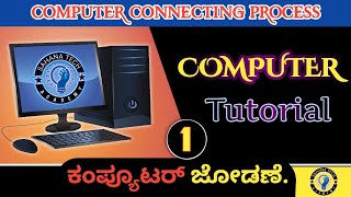 How to connect computer [upl. by Anesusa]