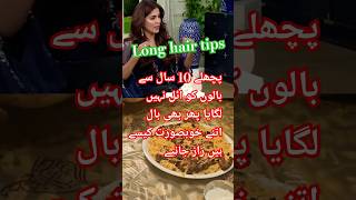 Long hair treatment at home Long hair tips and tricks without oil lambe ghny balon ka raz [upl. by Loydie]