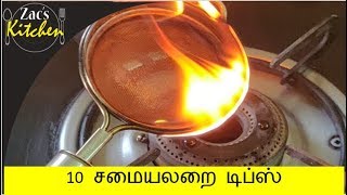 10 சமையலறை டிப்ஸ்10 Useful Kitchen tips in Tamilkitchen tipsKitchen Tips amp Tricks in Tamil [upl. by Tempest]