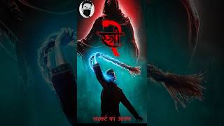 Stree 2 trailer review sarKate ka aatank stree2trailer [upl. by Long]