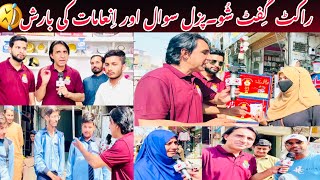 Rocket Gift Show Gujar Khan Road Kallar Saydan l Aik Sawal Aor Inamat rocketsewing [upl. by Yatnoj]