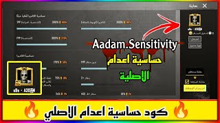 pubg sensitivity code  best headshot sensitivity pubg mobile [upl. by Esch128]