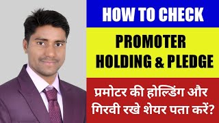 How to check promoter holding and promoter share pledge detailsstock market for beginners2020stock [upl. by Ab]