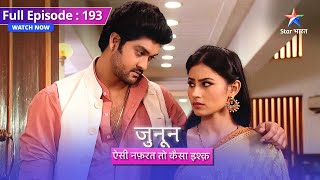 Meera ne uthaaya Shalu par haath  Junoon Aisi Nafrat Toh Kaisa Ishq  FULL EPISODE 193starbharat [upl. by Orecul]