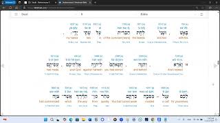 Deuteronomy 9 Hebrew Audio Interlinear Modern Pronunciation [upl. by Pollerd]