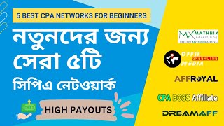 5 Best CPA Networks For Beginners  CPA Marketing For Beginners  Power IT Institute [upl. by Ydnelg]