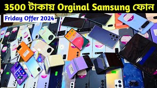 মাত্র ৩ হাজার ৫০০ টাকায় 100 Orginal Samsung ফোন 🥰 Used phone price in Bangladesh 2024 [upl. by Janeva]