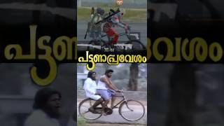 PATTANAPRAVESHAM  BGMI😂😂pubgpubgmobilemalayalamgamingrevivingmallugamingkillenimieshelping [upl. by Crudden929]