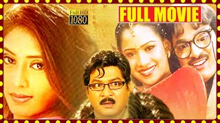 Andagadu Telugu Full Movie  Rajendra Prasad  Telugu Full Screen [upl. by Darton827]