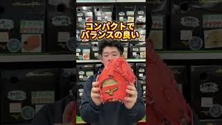 【ミズノプロ】中日・髙橋宏斗選手モデルについて紹介するよ！baseball プロ野球 野球 wbc 高校野球 侍ジャパン ソフトボール グローブ ミズノ 野球選手 硬式野球 [upl. by Ahseit]