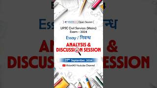 UPSC Civil Services Mains 2024  Essay Paper  Analysis amp Discussion Session [upl. by Erin]