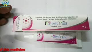 Kojivit plus cream in tamil  பயன்பாடுகள் பக்க விளைவுகளை விமர்சனங்கள் முன்னெச்சரிக்கைகள் [upl. by Ioj]