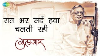 Gulzars Nazm  Raat Bhar Sard Hava Chalti Rahi  Written amp Recited by Gulzar [upl. by Sansen]