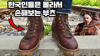 세상에 1등 위커 부츠 브랜드  닉스 부츠 소개  Nicks Boots intro 폴서울 [upl. by Lalla449]