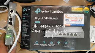 Tplink ER605 Giga VPN Router Configuration installation internet balance loader single IP se [upl. by Cathrin]