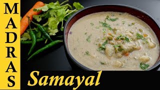 White Kurma Recipe in Tamil  Vellai Kurma for chapathi  Hotel style Veg Kurma Recipe in Tamil [upl. by Eeliram276]