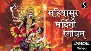 Mahishasura Mardini Stotram  LYRICAL VIDEO  AIGIRI NANDINI [upl. by Nolat]