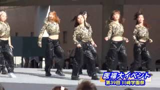 川崎医療福祉大学 第39回川崎学園祭「医福大イベント」 [upl. by Ecinnaj]