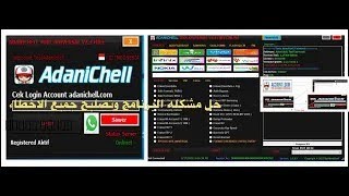 حل مشكله عدم فتح ADANICHELL TOOL UNIVERSAL V2 4 [upl. by Ikkin]