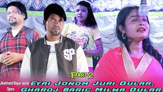 Eyai Jonom Juri Dular Gharoj Baric Milwa Dular  Part 2  New Santali Jatra Flim Videos 2024 [upl. by Newcomer336]