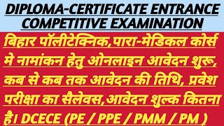 Bihar Polytechnic Apply Application Formबिहार पॉलीटेक्निक प्रवेश परीक्षा DCECE [upl. by Broucek79]