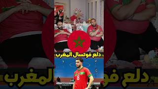 دلع فوتسال المغرب أمام انجولا 🇲🇦♥️ [upl. by Hitchcock586]