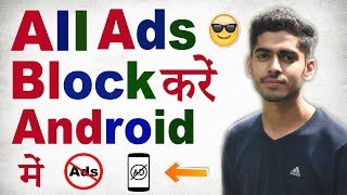 How To Block All Ads On Android In Hindi Without Root Block Apps Adssites ads [upl. by Ardnwahsal]